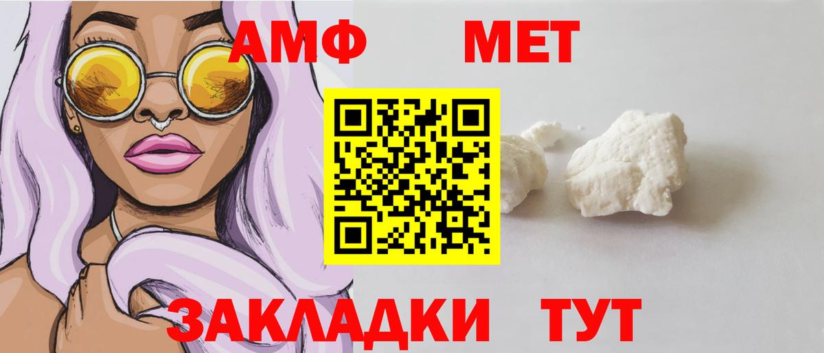 Amphetamine VHQ Нижнекамск