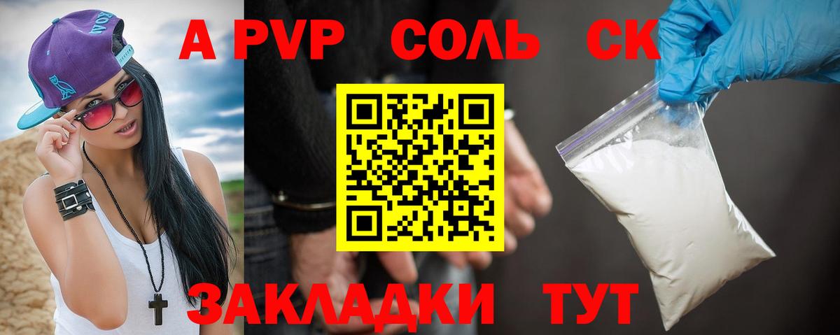 Нижнекамск  Alfa_PVP СК  APVP  Вход с VPN 