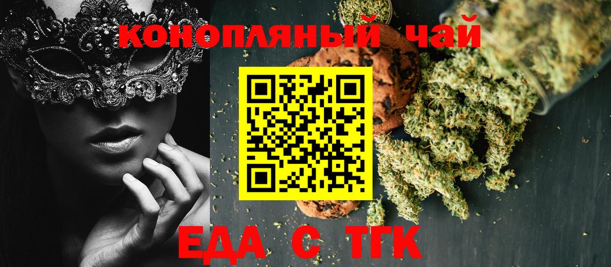 Cannafood конопля Нижнекамск