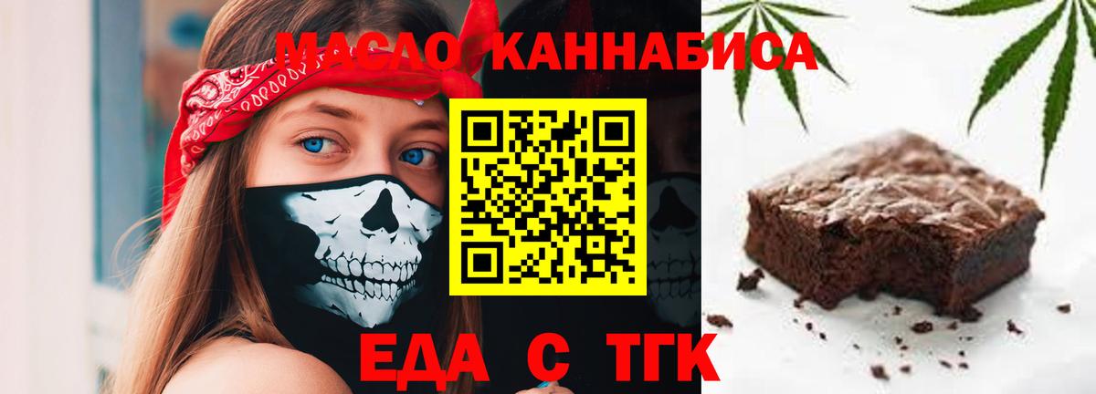 Печенье с ТГК марихуана  Вход с VPN  Нижнекамск 