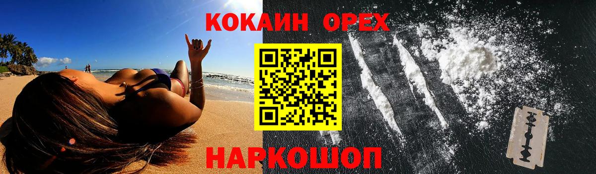 Нижнекамск  Cocaine 98%  Вход с VPN  Кокаин  Cocaine Columbia 