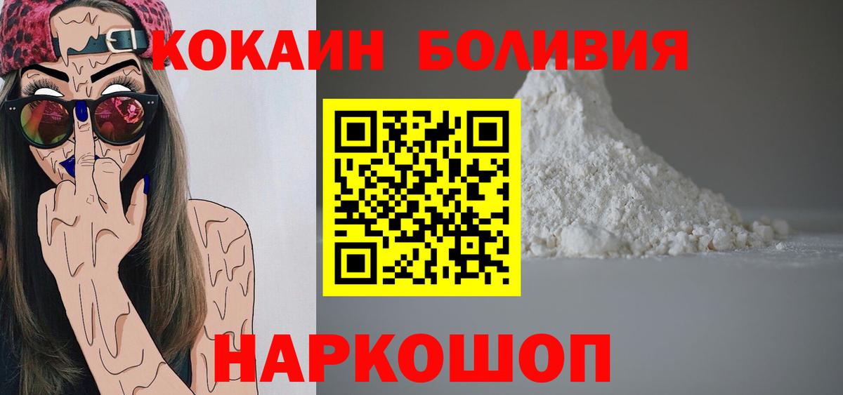 КОКАИН Нижнекамск