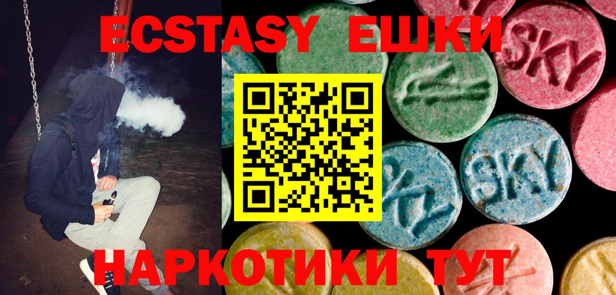 Нижнекамск  ЭКСТАЗИ диски  Экстази  Вход с VPN  Экстази TESLA 