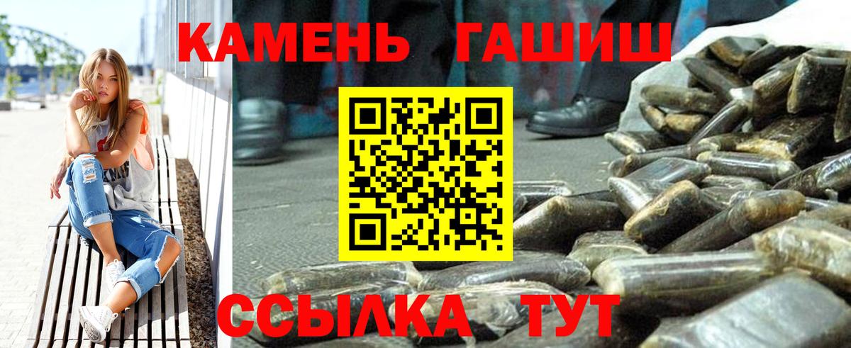 Нижнекамск  Гашиш hashish  Вход с VPN 