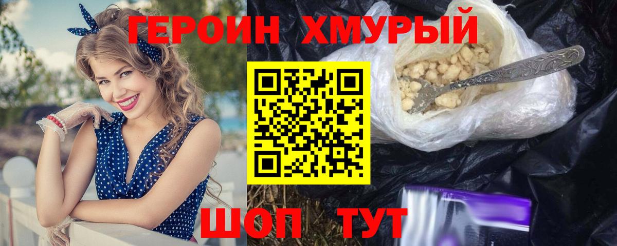 Нижнекамск  Героин  Вход с VPN  Героин Афган 