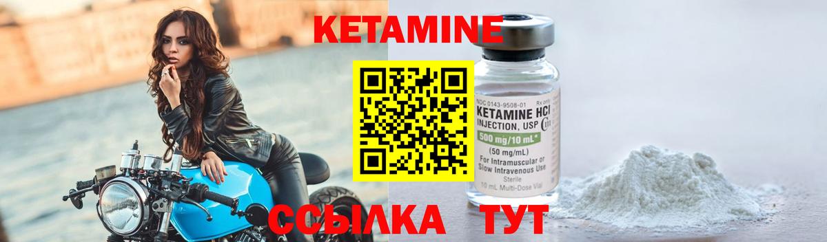 КЕТАМИН VHQ  мориарти Telegram  Вход с VPN  Нижнекамск  Кетамин ketamine 