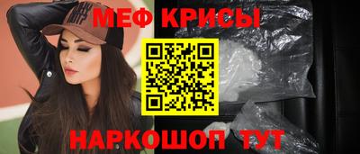 мефедрон мука Гай