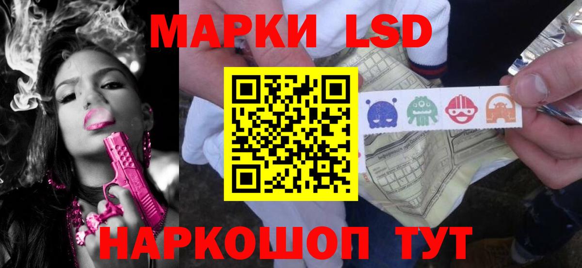 LSD-25 экстази кислота Нижнекамск