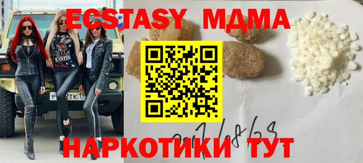 MDMA молли  Вход с VPN  МДМА Molly  Нижнекамск 
