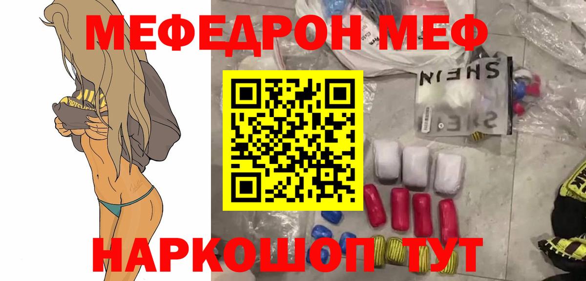 Нижнекамск  Мефедрон  Вход с VPN  МЕФ мука 