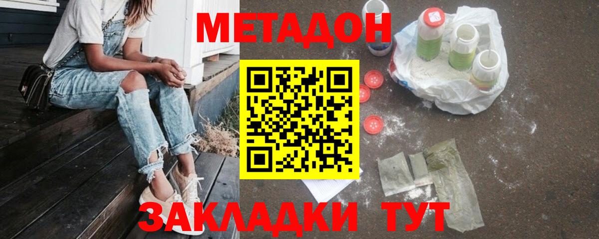 Метадон белоснежный  Метадон белоснежный  Нижнекамск  Вход с VPN 