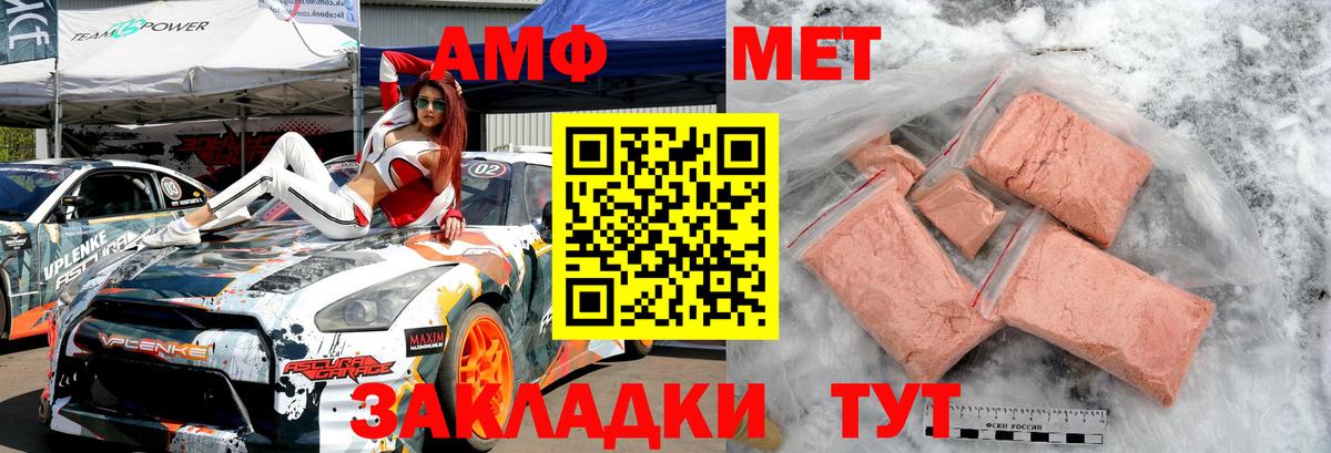 Первитин Methamphetamine Нижнекамск