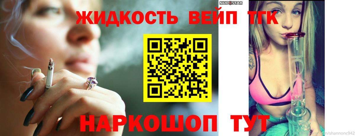 Нижнекамск  ТГК гашишное масло  Вход с VPN 