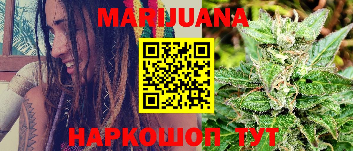 Бошки Шишки VHQ Нижнекамск